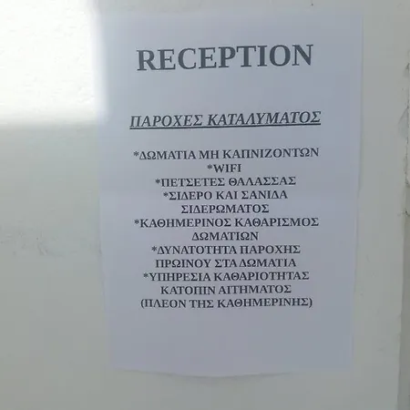 Galini View Hotel 3*