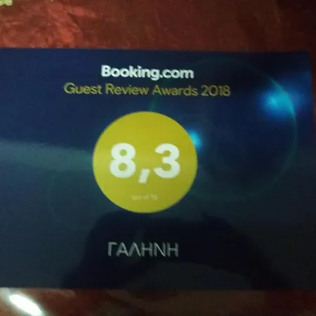 Galini View Hotel Fry